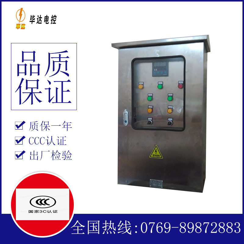 绥德路灯控制箱