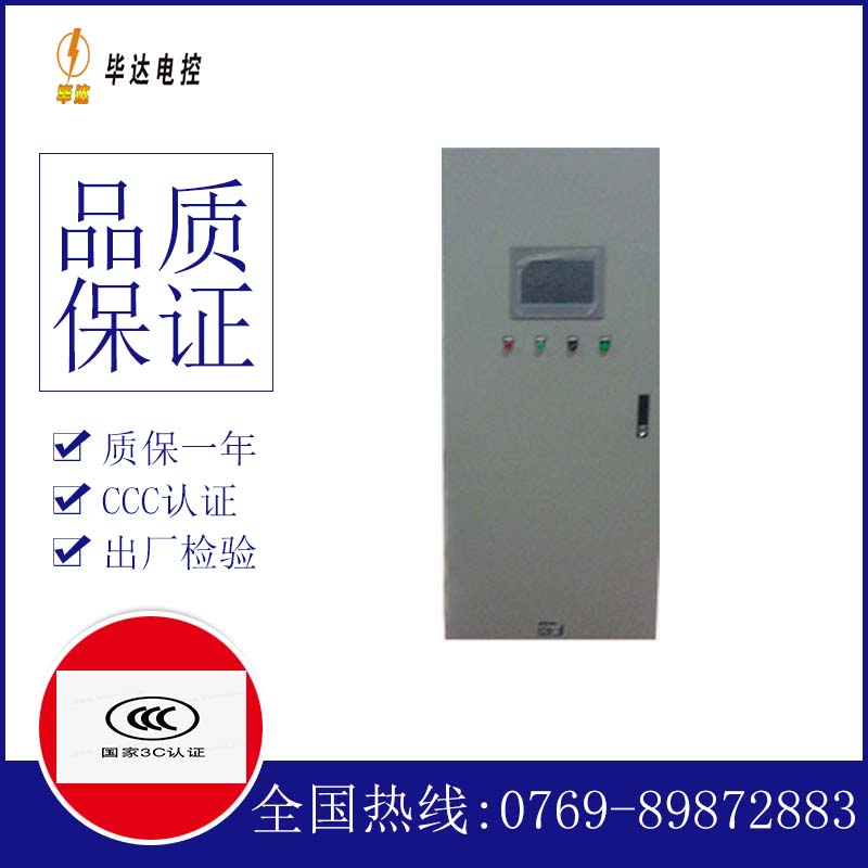 绥德水泵控制柜