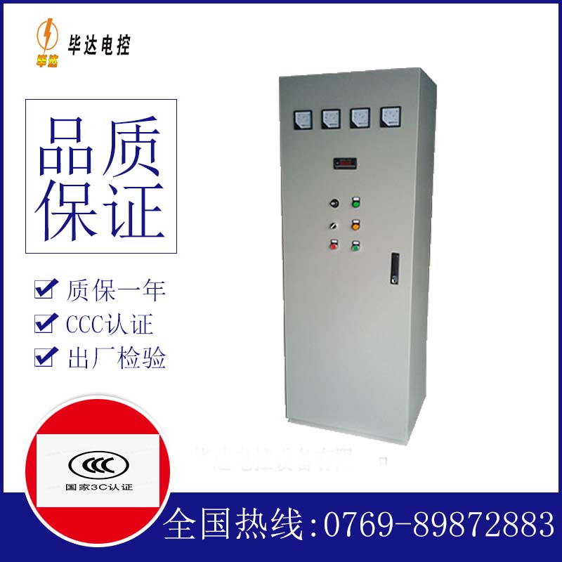绥德软启动控制柜