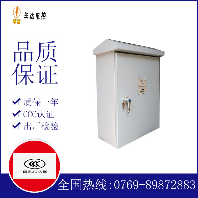 绥德排污泵控制箱